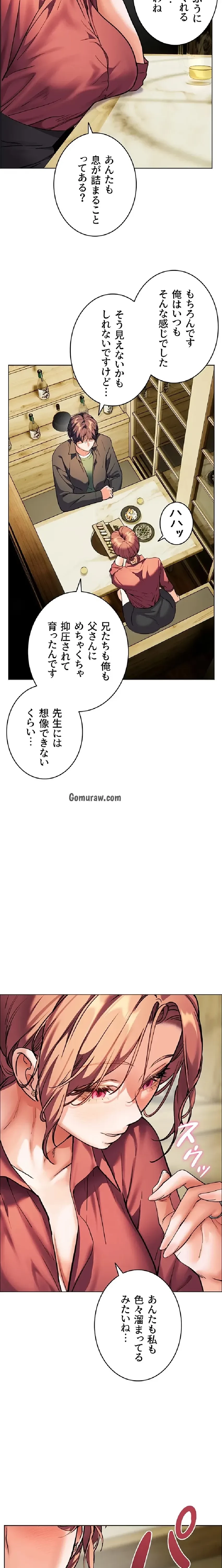 淫らな家庭教師 ～一億円の課外授業～ 第64話 - 4