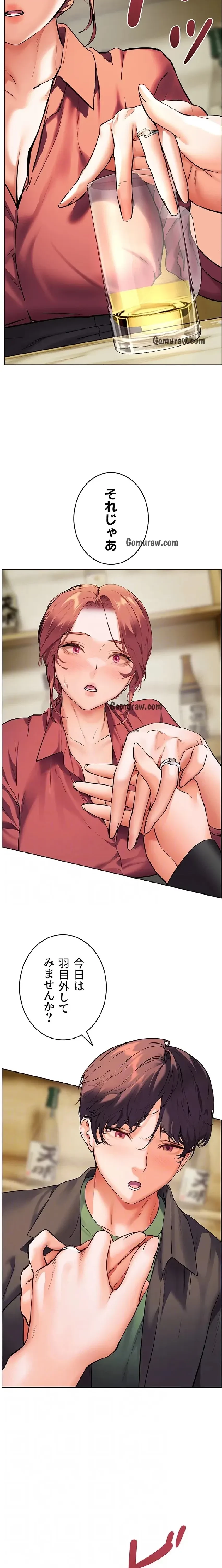 淫らな家庭教師 ～一億円の課外授業～ 第64話 - 5