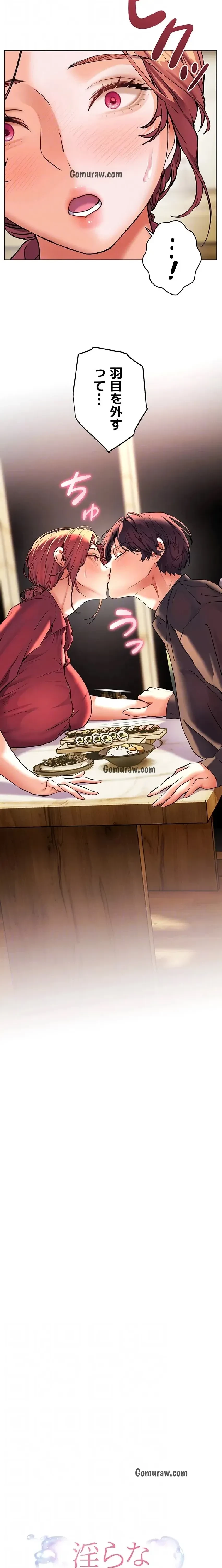 淫らな家庭教師 ～一億円の課外授業～ 第64話 - 6