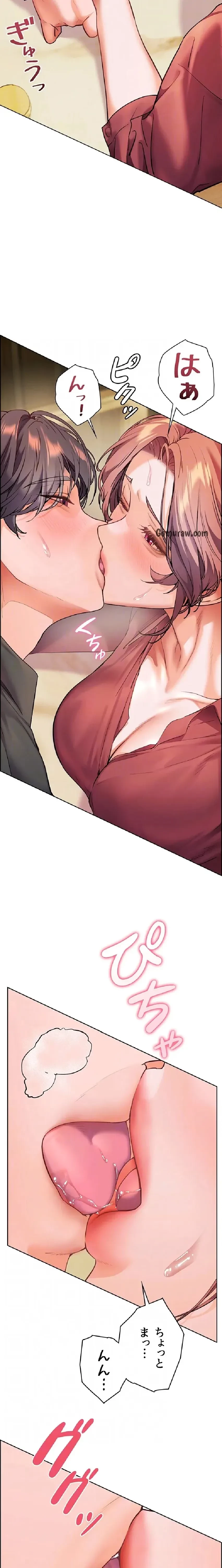 淫らな家庭教師 ～一億円の課外授業～ 第64話 - 8