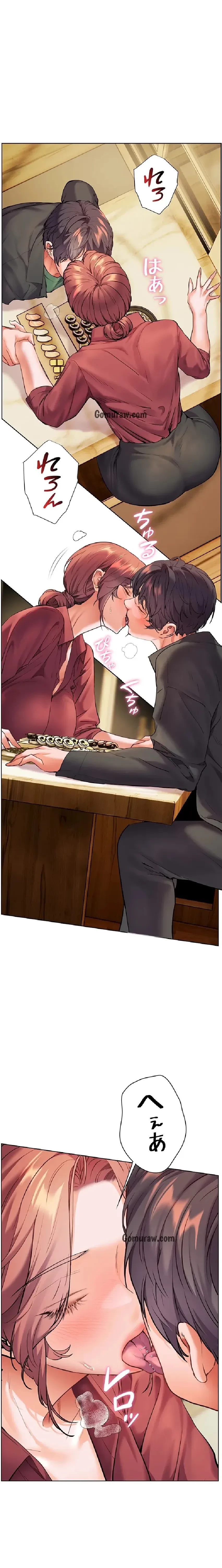 淫らな家庭教師 ～一億円の課外授業～ 第64話 - 11