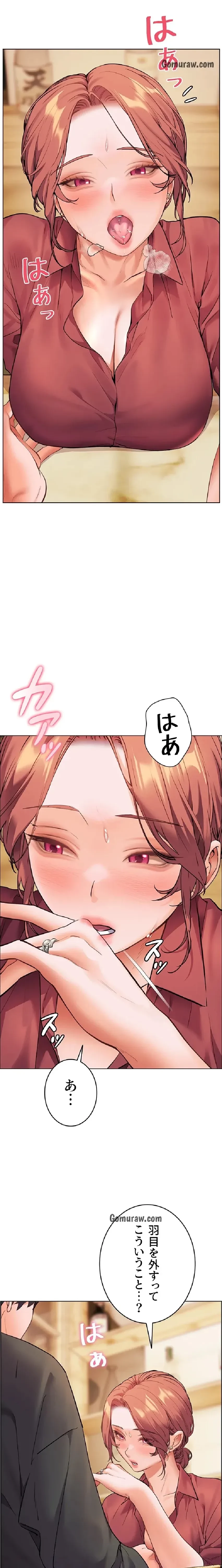 淫らな家庭教師 ～一億円の課外授業～ 第64話 - 14