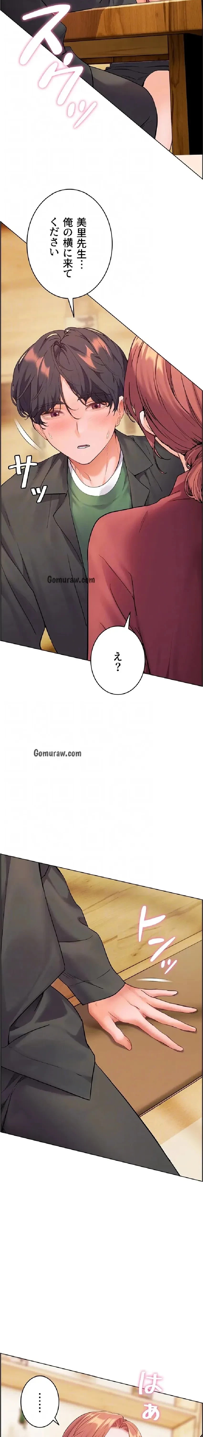 淫らな家庭教師 ～一億円の課外授業～ 第64話 - 15