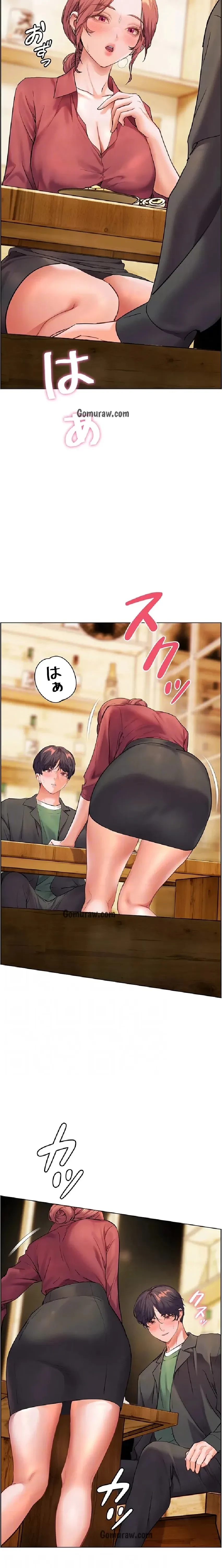 淫らな家庭教師 ～一億円の課外授業～ 第64話 - 16