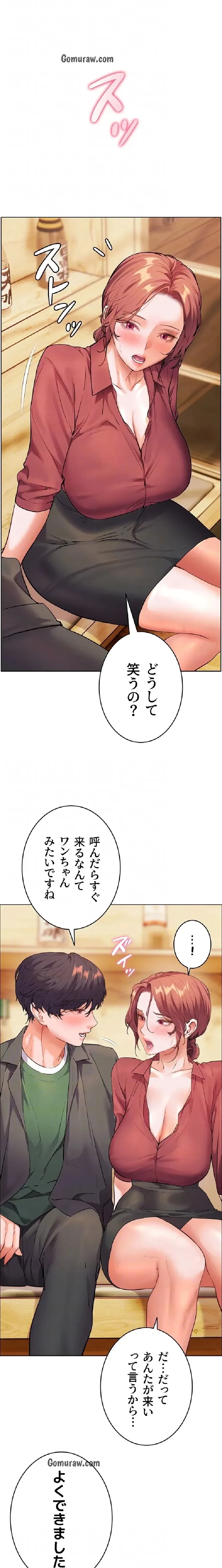 淫らな家庭教師 ～一億円の課外授業～ 第64話 - 17