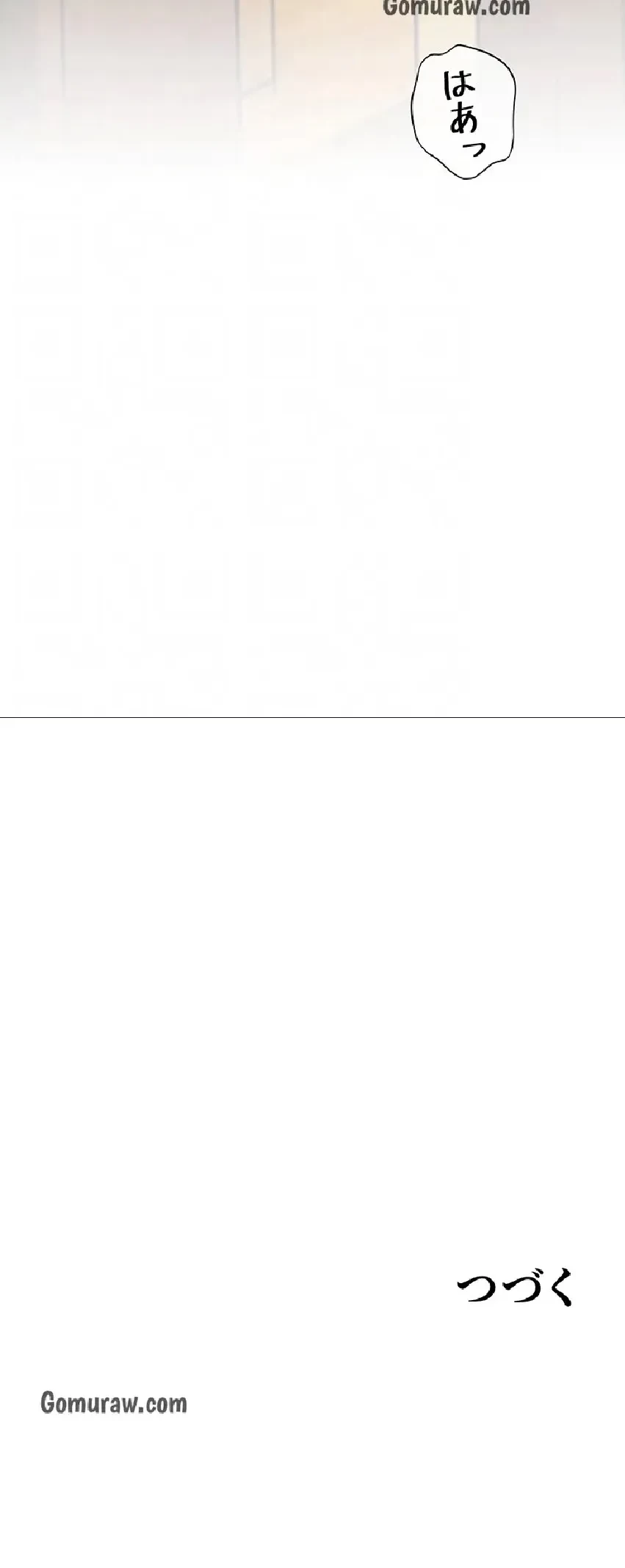 淫らな家庭教師 ～一億円の課外授業～ 第64話 - 19