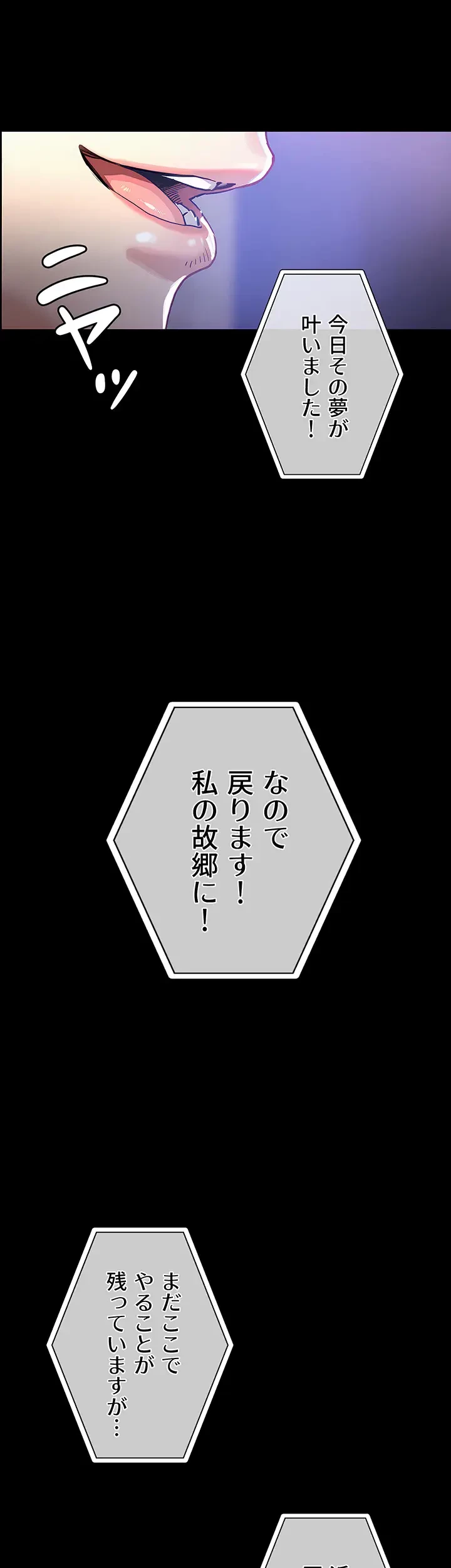 成り上がりの復讐淫罰 第1話 - 11