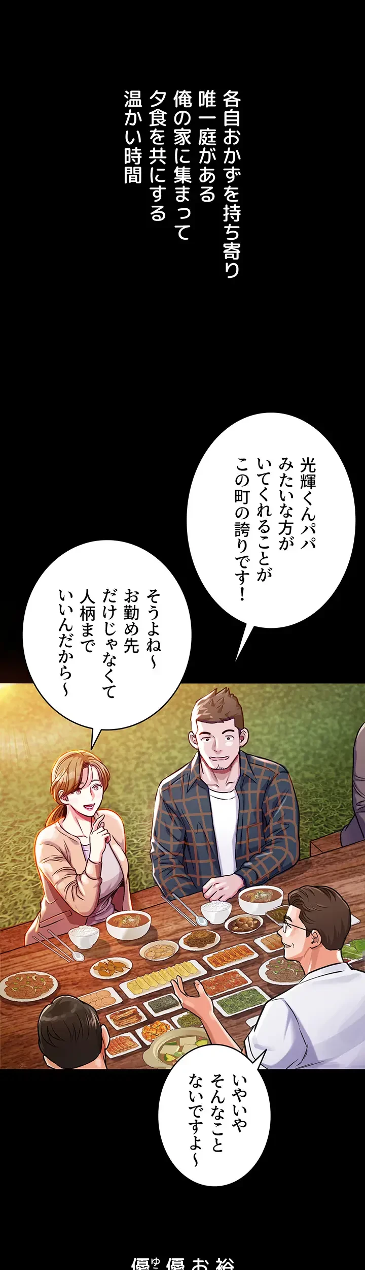 成り上がりの復讐淫罰 第1話 - 18