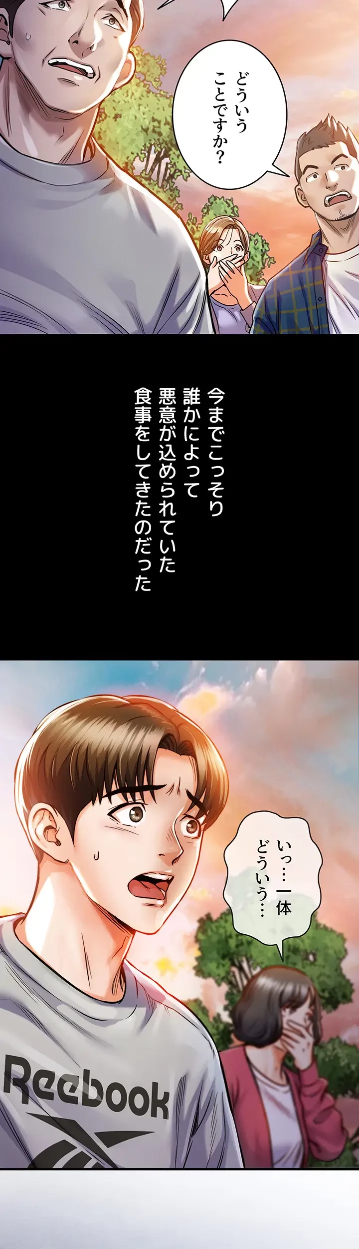 成り上がりの復讐淫罰 第1話 - 39