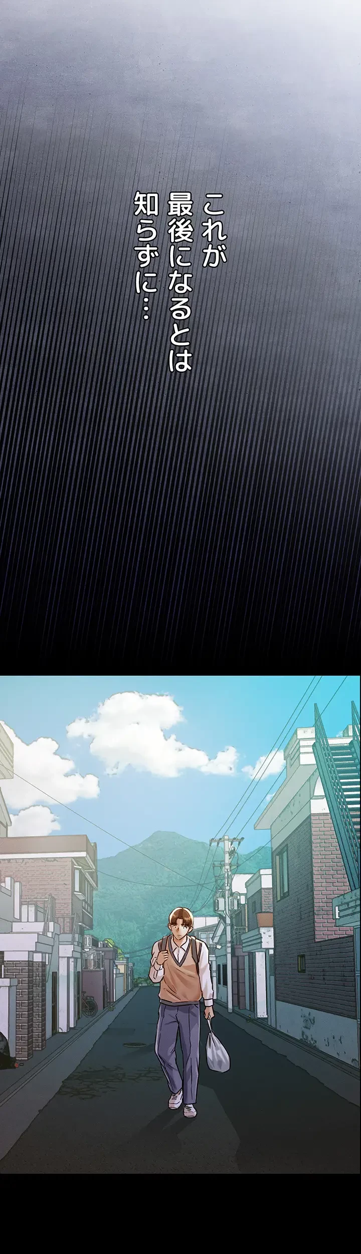成り上がりの復讐淫罰 第1話 - 40