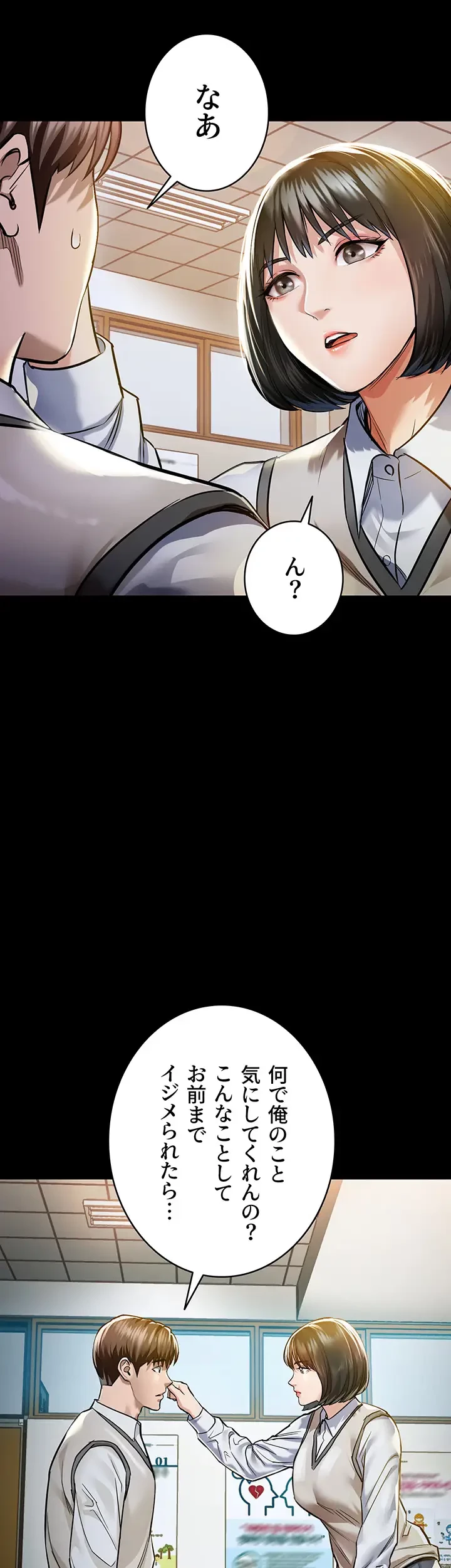 成り上がりの復讐淫罰 第1話 - 57