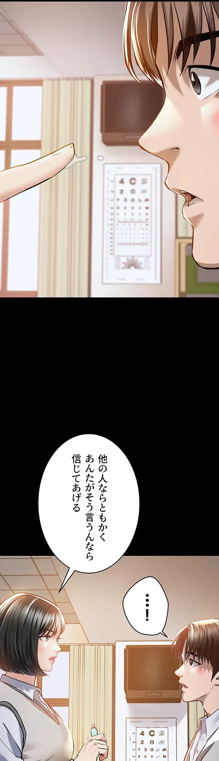 成り上がりの復讐淫罰 第1話 - 62