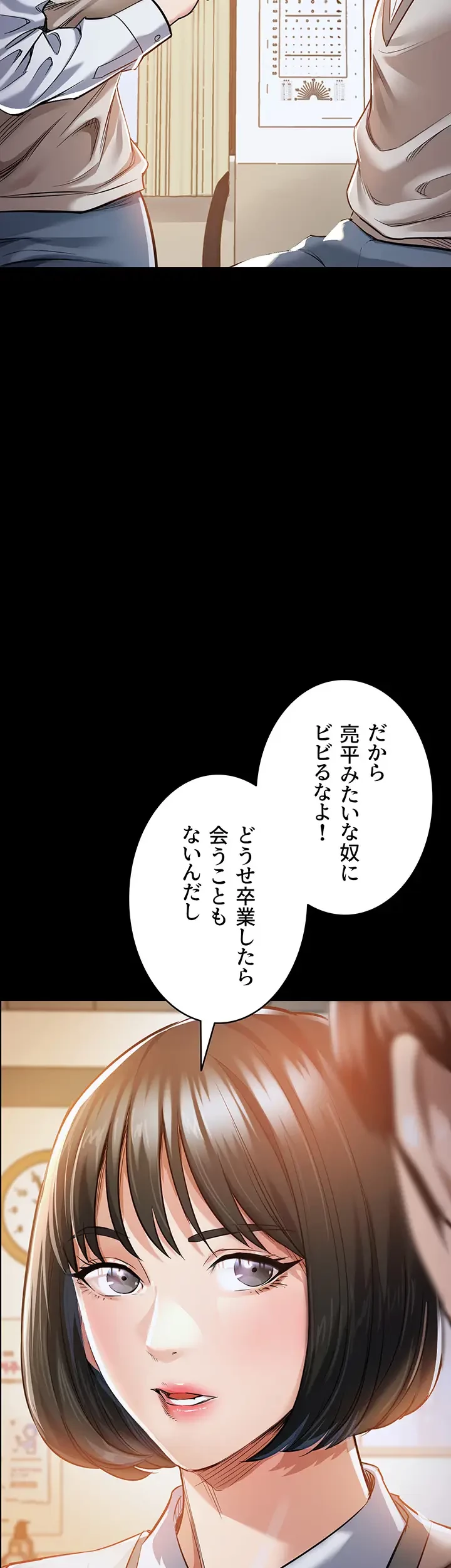 成り上がりの復讐淫罰 第1話 - 63