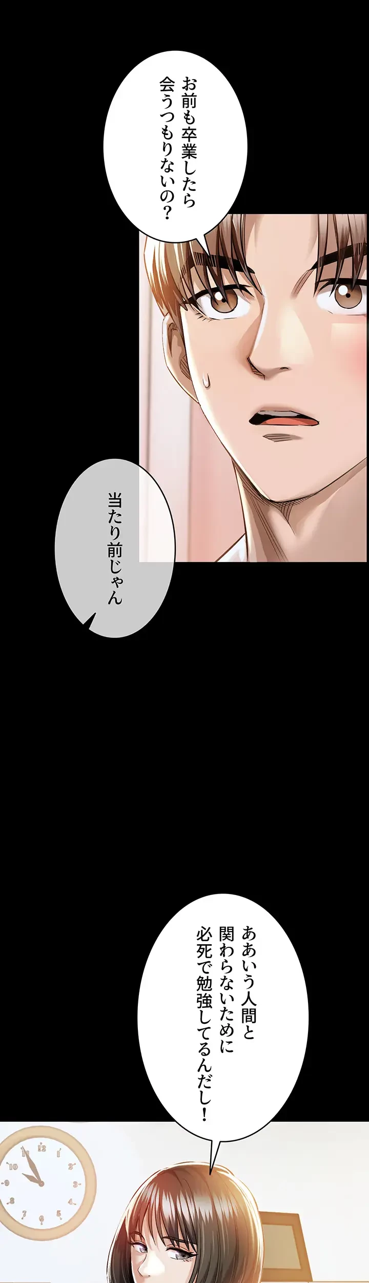 成り上がりの復讐淫罰 第1話 - 65