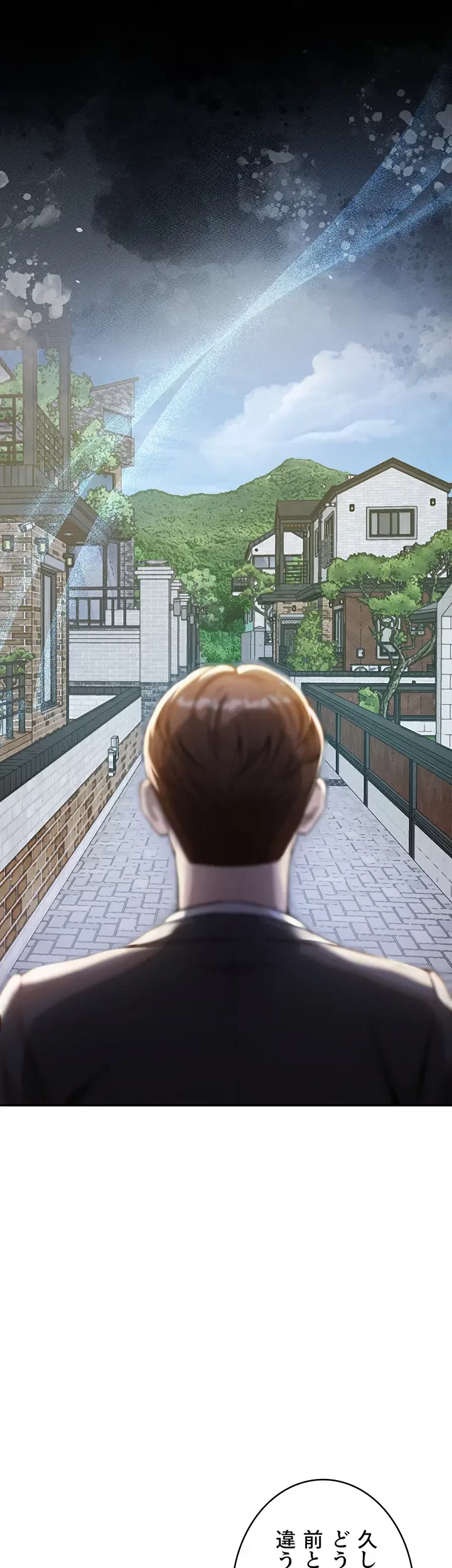 成り上がりの復讐淫罰 第1話 - 72