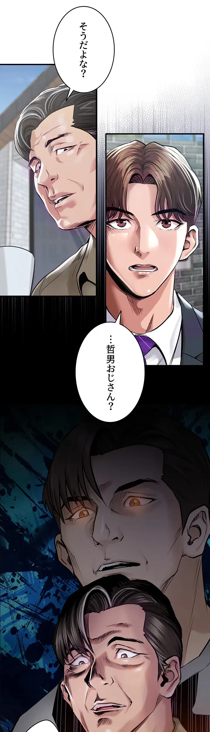 成り上がりの復讐淫罰 第1話 - 77
