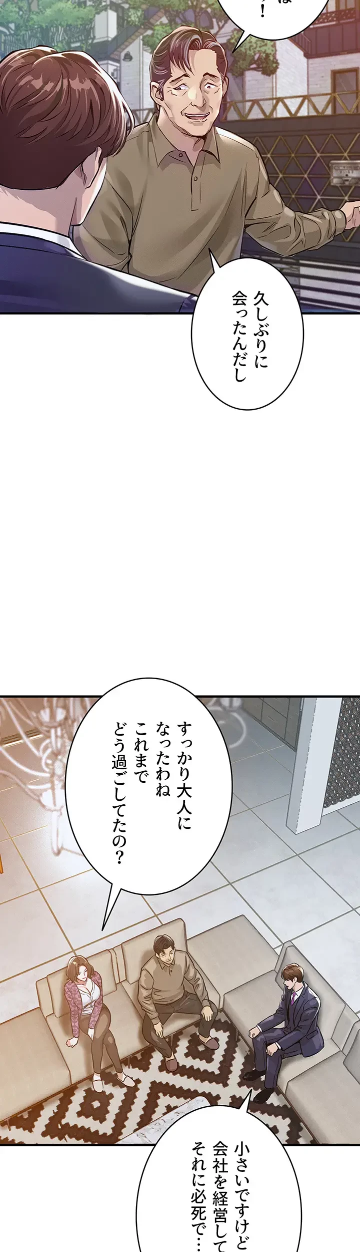 成り上がりの復讐淫罰 第1話 - 80