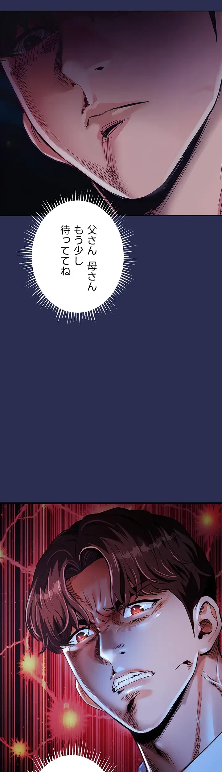 成り上がりの復讐淫罰 第1話 - 94