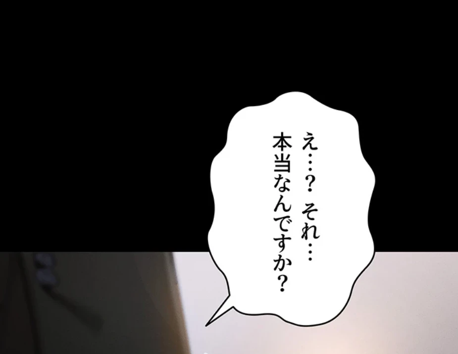 成り上がりの復讐淫罰 第2話 - 12
