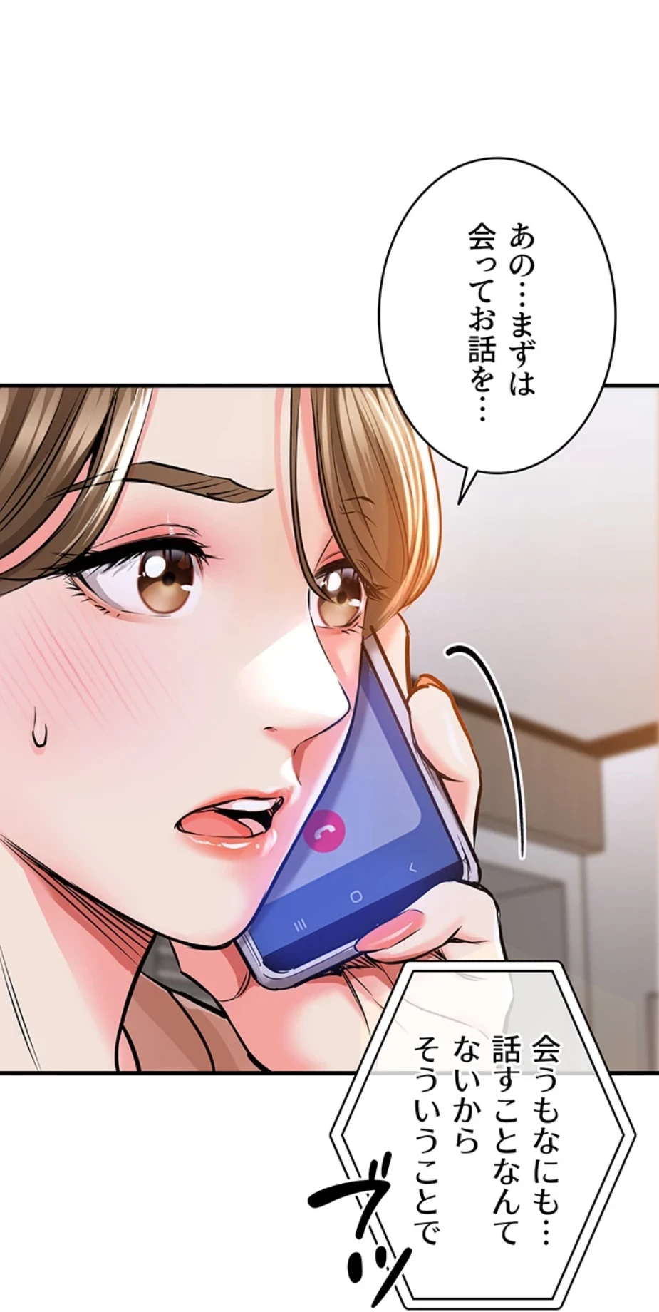 成り上がりの復讐淫罰 第2話 - 41