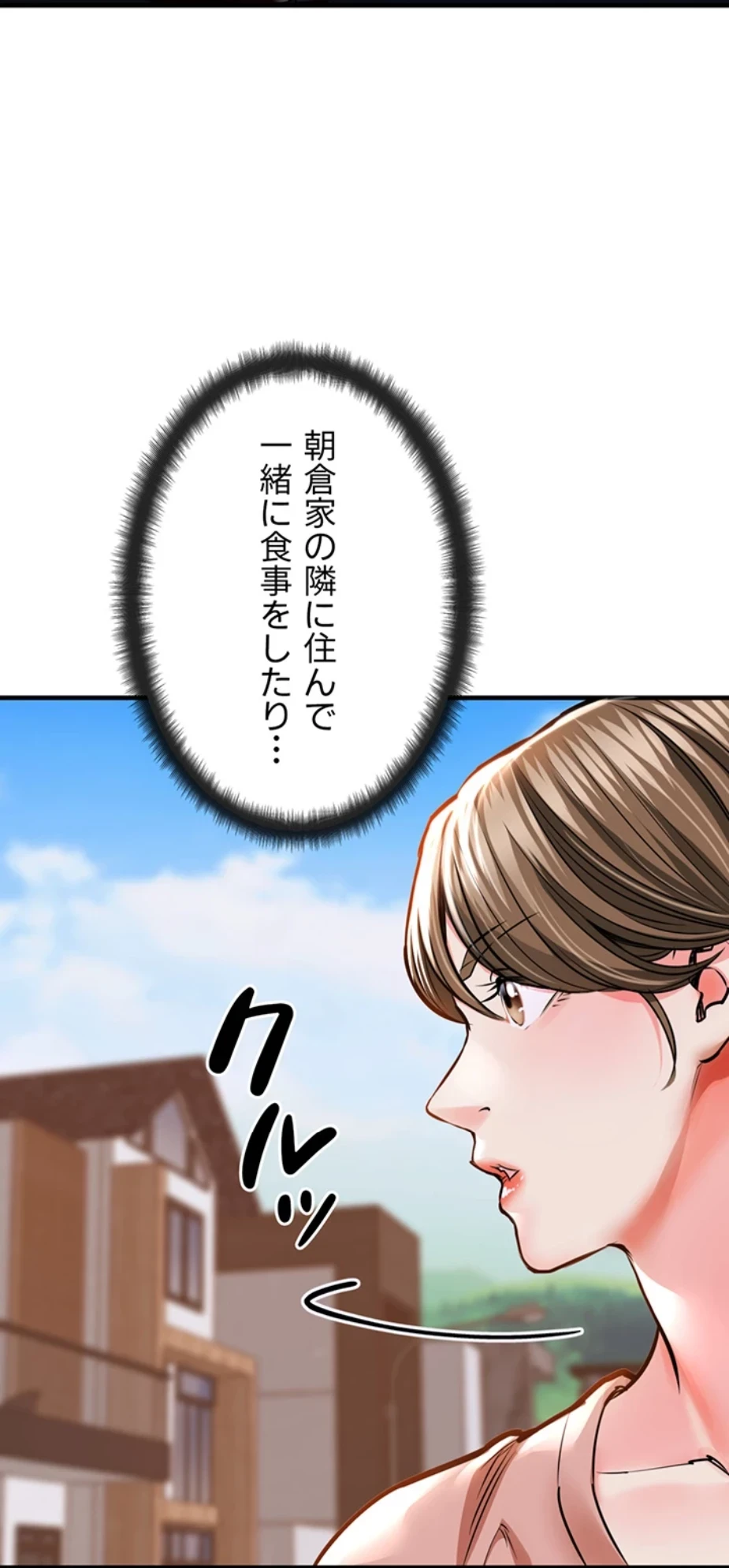 成り上がりの復讐淫罰 第2話 - 45