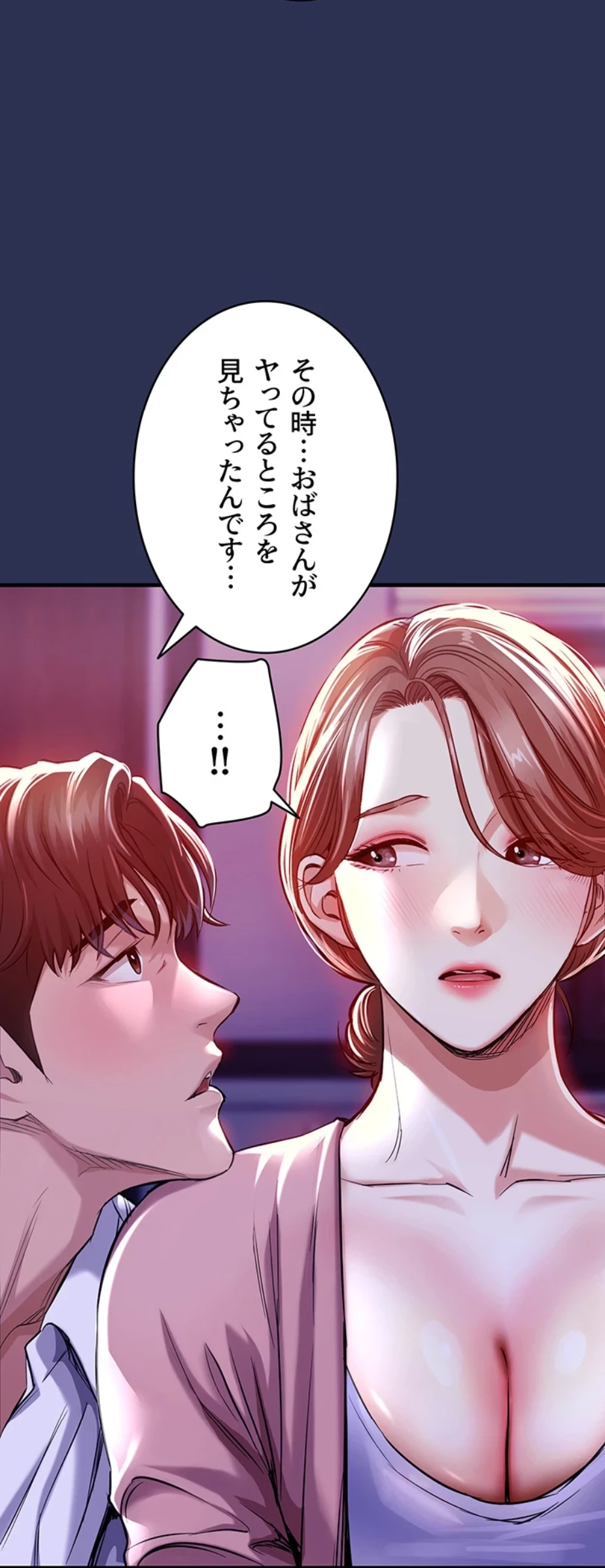 成り上がりの復讐淫罰 第2話 - 80