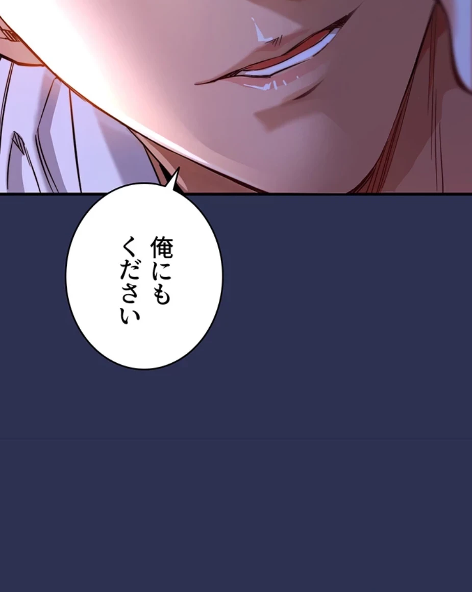 成り上がりの復讐淫罰 第2話 - 86