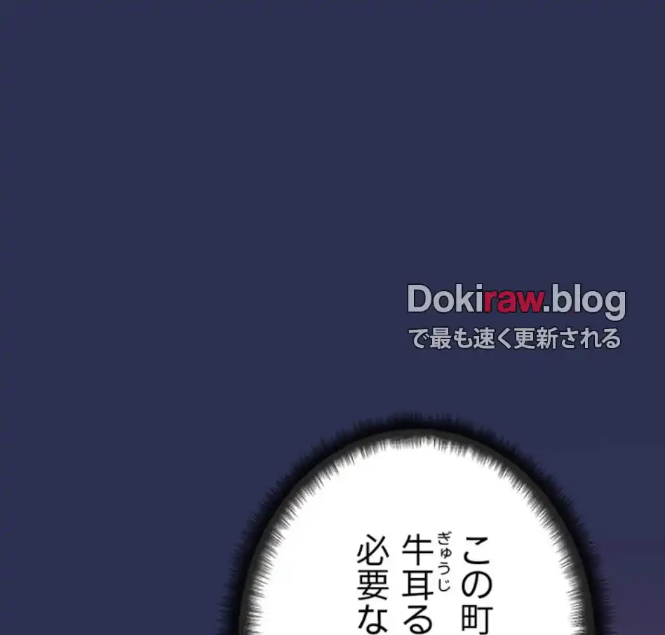 成り上がりの復讐淫罰 第3話 - 9