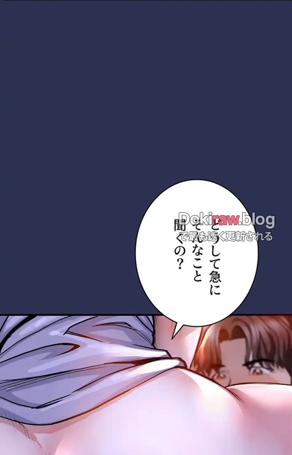 成り上がりの復讐淫罰 第3話 - 21
