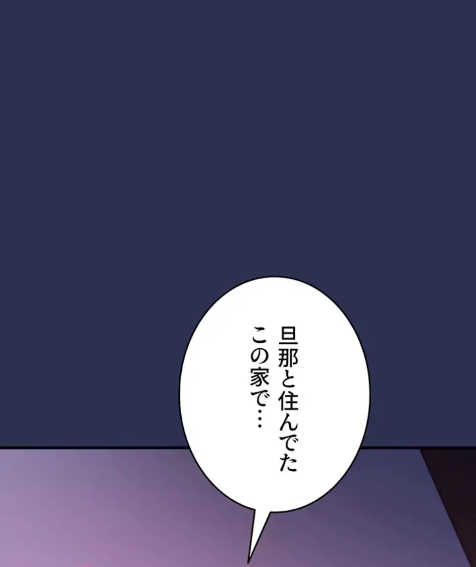 成り上がりの復讐淫罰 第3話 - 24