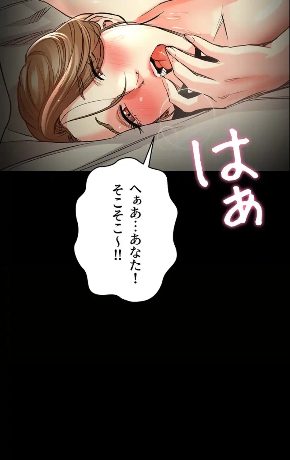 成り上がりの復讐淫罰 第3話 - 38