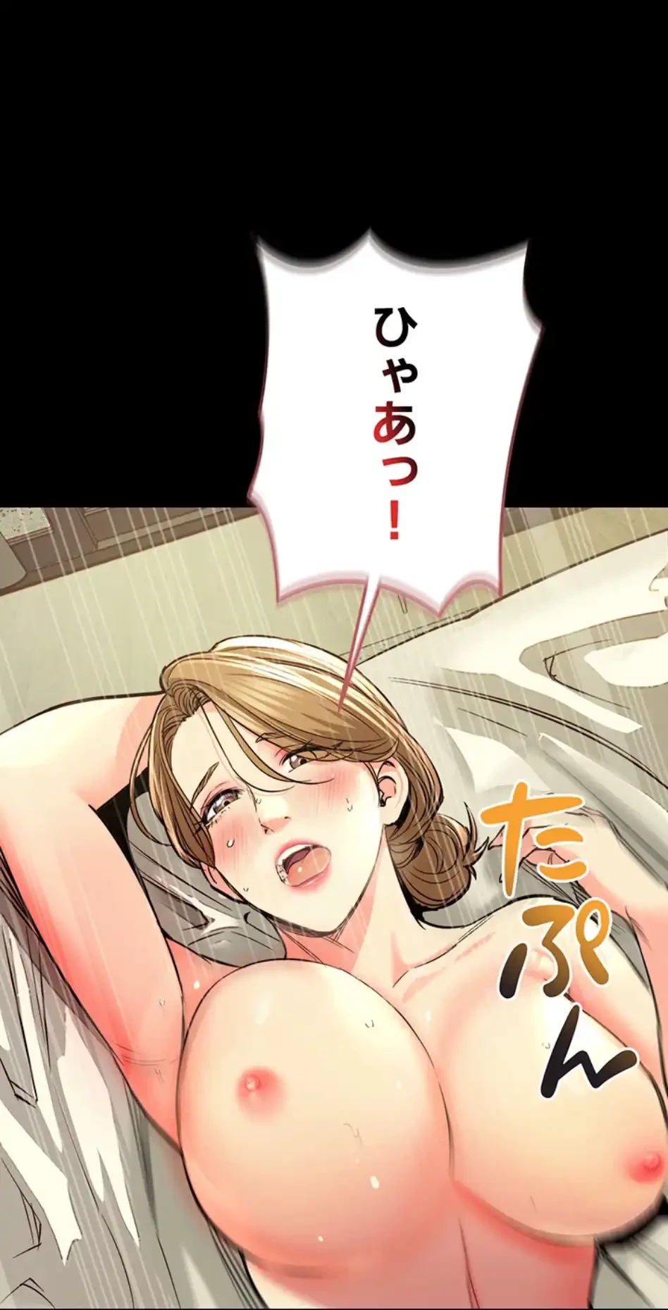 成り上がりの復讐淫罰 第3話 - 40