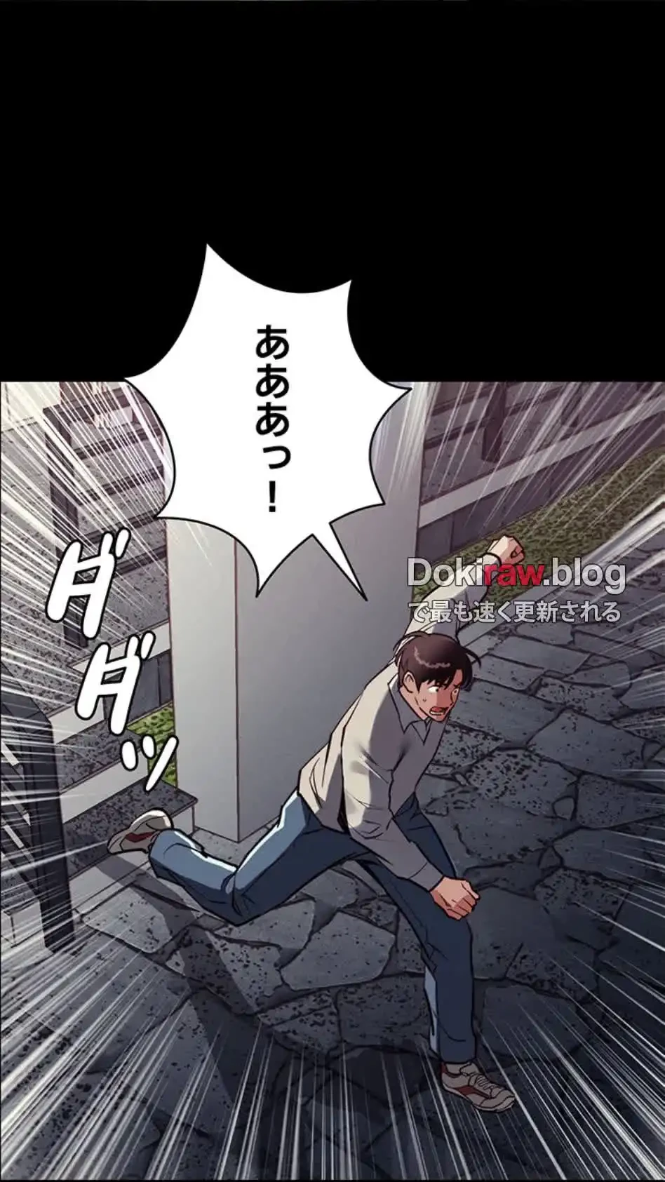 成り上がりの復讐淫罰 第3話 - 45