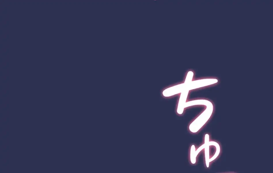 成り上がりの復讐淫罰 第3話 - 63