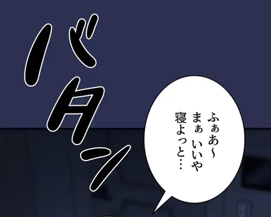 成り上がりの復讐淫罰 第3話 - 90