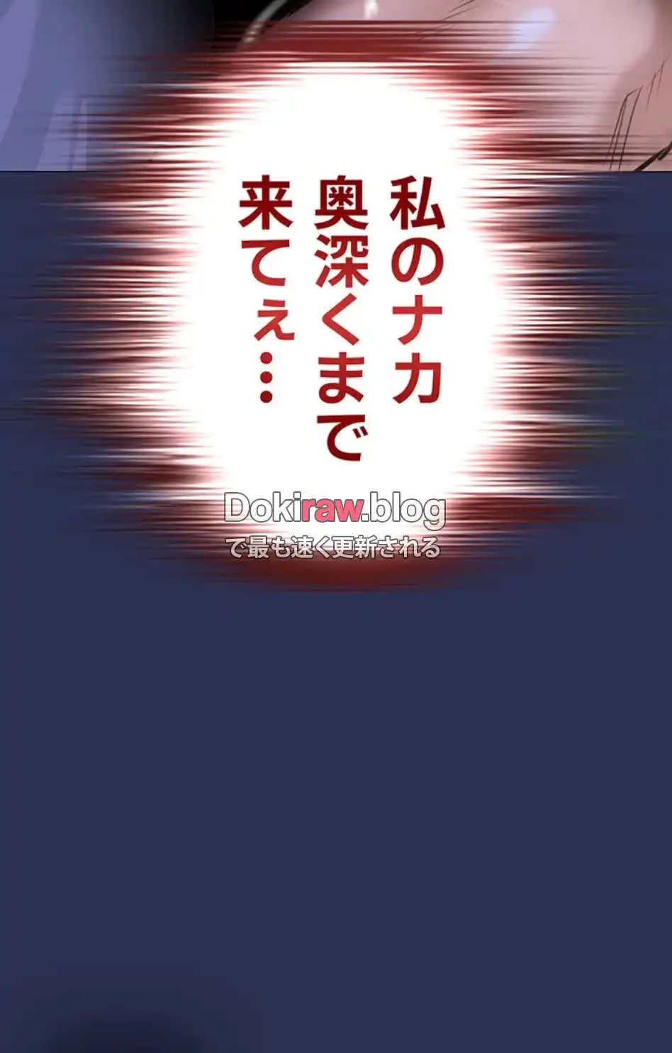 成り上がりの復讐淫罰 第3話 - 97