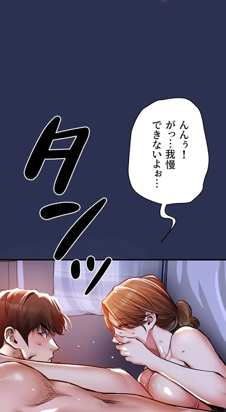 成り上がりの復讐淫罰 第4話 - 15
