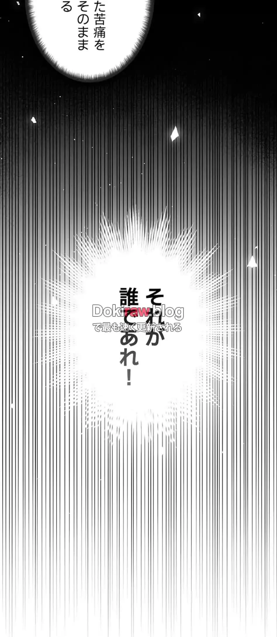 成り上がりの復讐淫罰 第4話 - 40