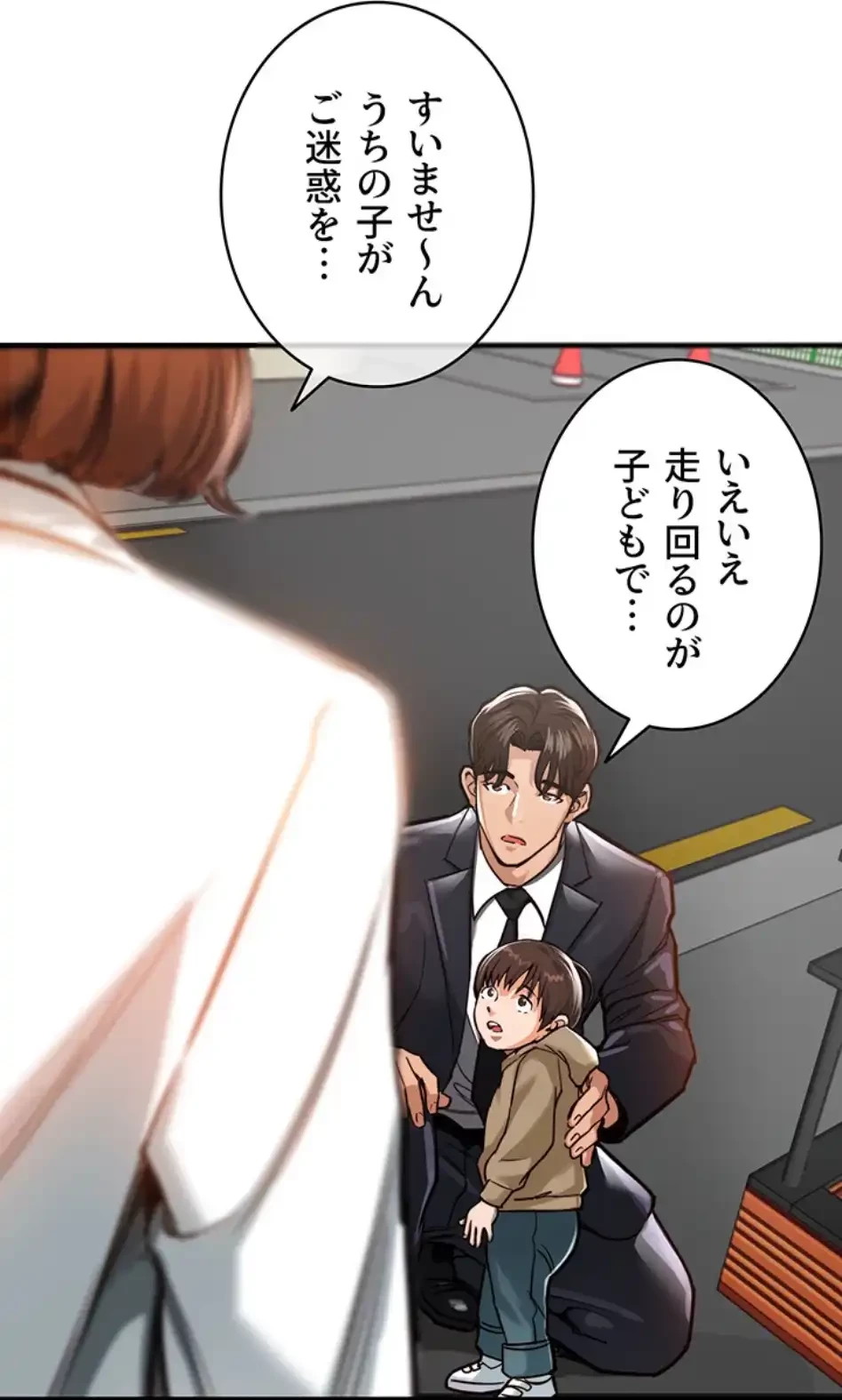 成り上がりの復讐淫罰 第4話 - 47