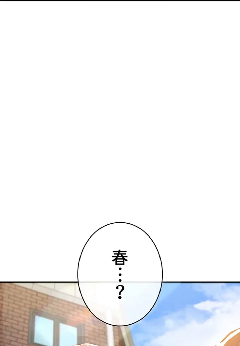 成り上がりの復讐淫罰 第4話 - 49
