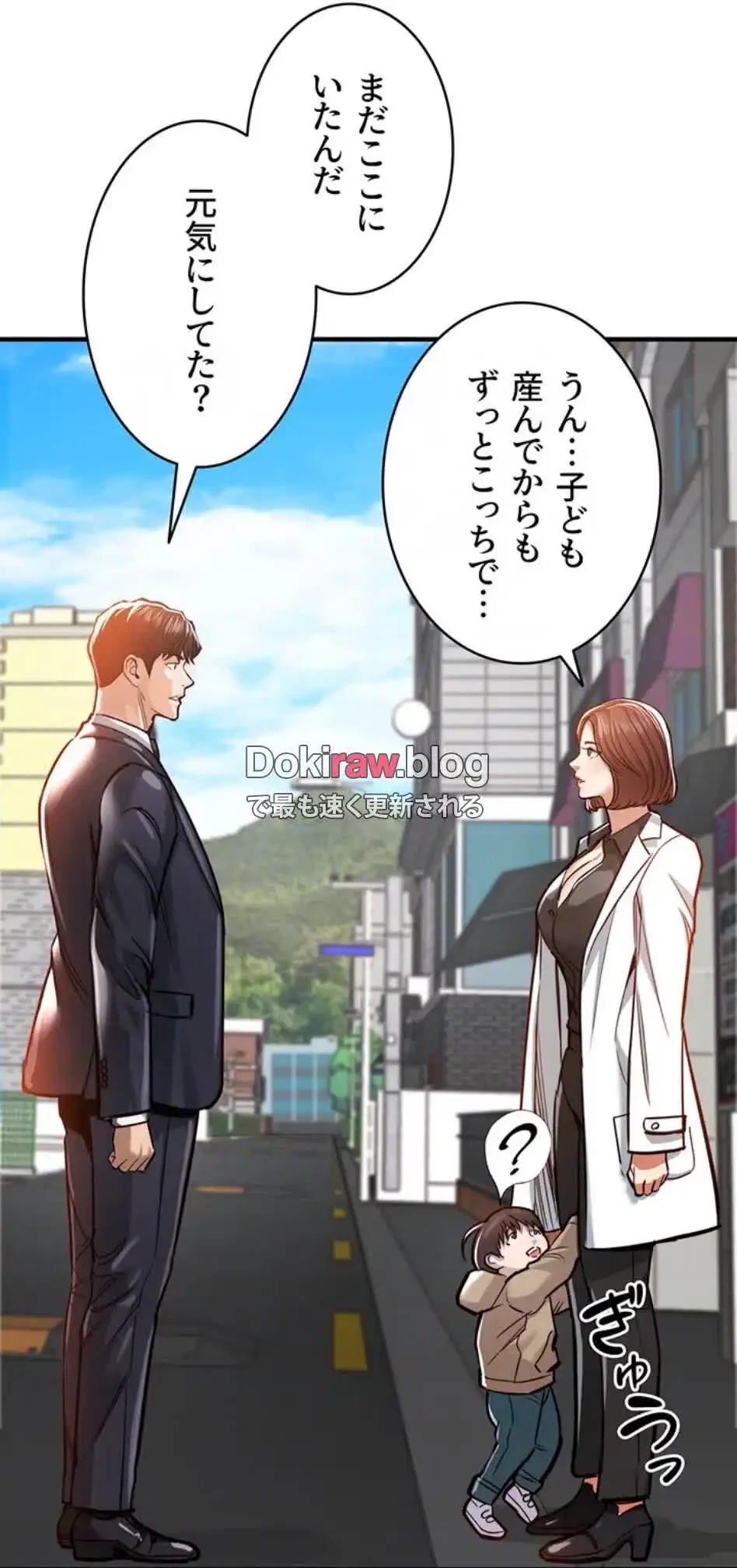 成り上がりの復讐淫罰 第4話 - 52