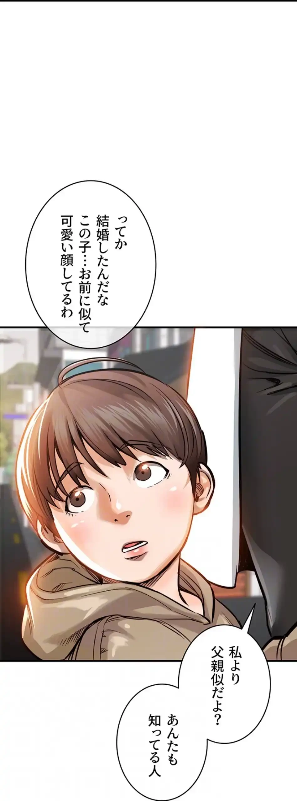 成り上がりの復讐淫罰 第4話 - 53
