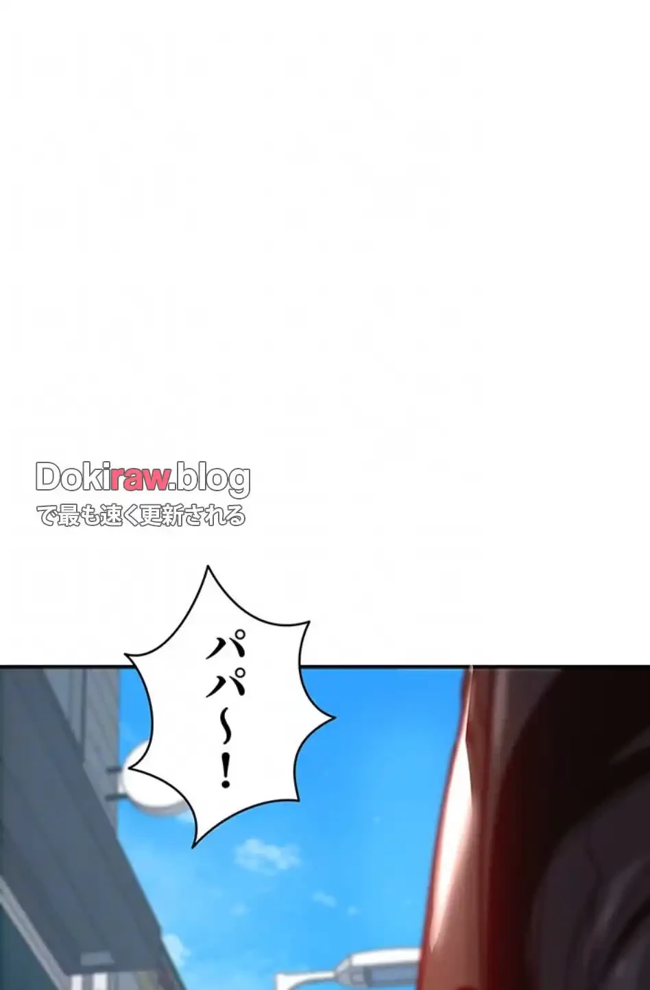 成り上がりの復讐淫罰 第4話 - 56