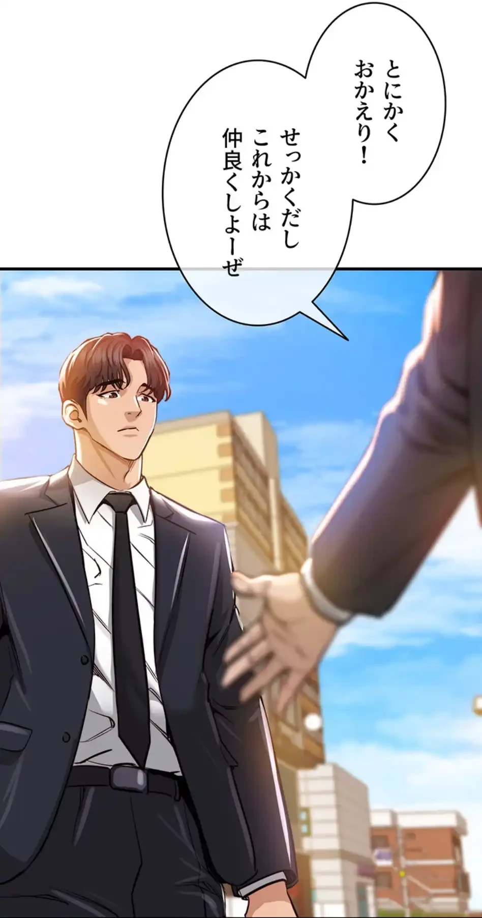 成り上がりの復讐淫罰 第4話 - 71