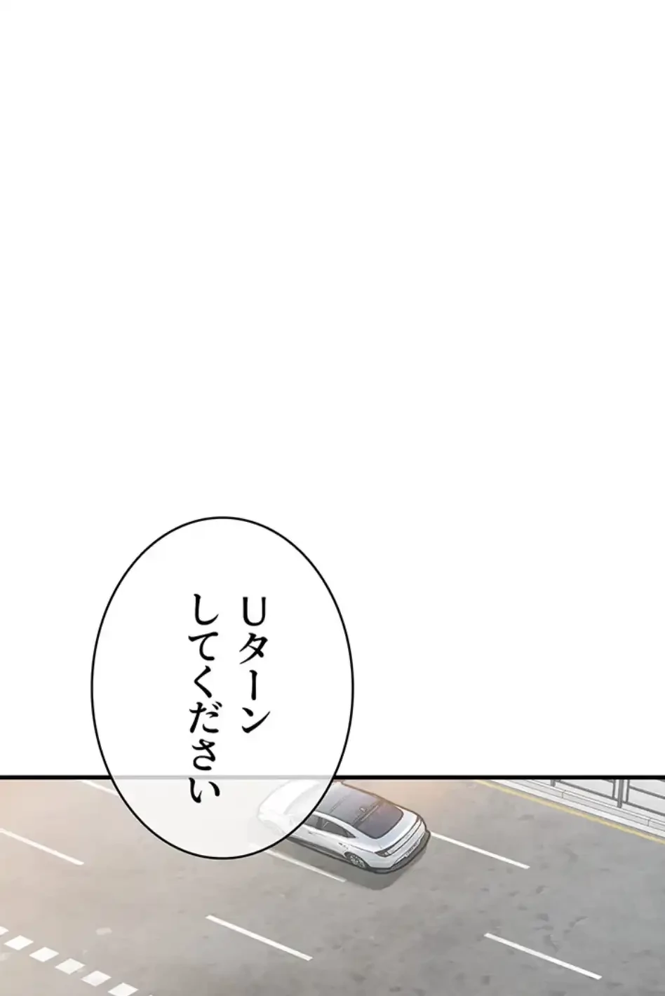 成り上がりの復讐淫罰 第4話 - 101