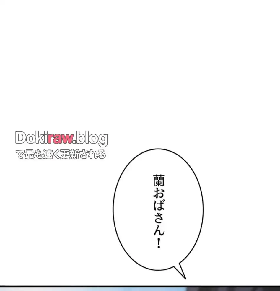 成り上がりの復讐淫罰 第4話 - 106