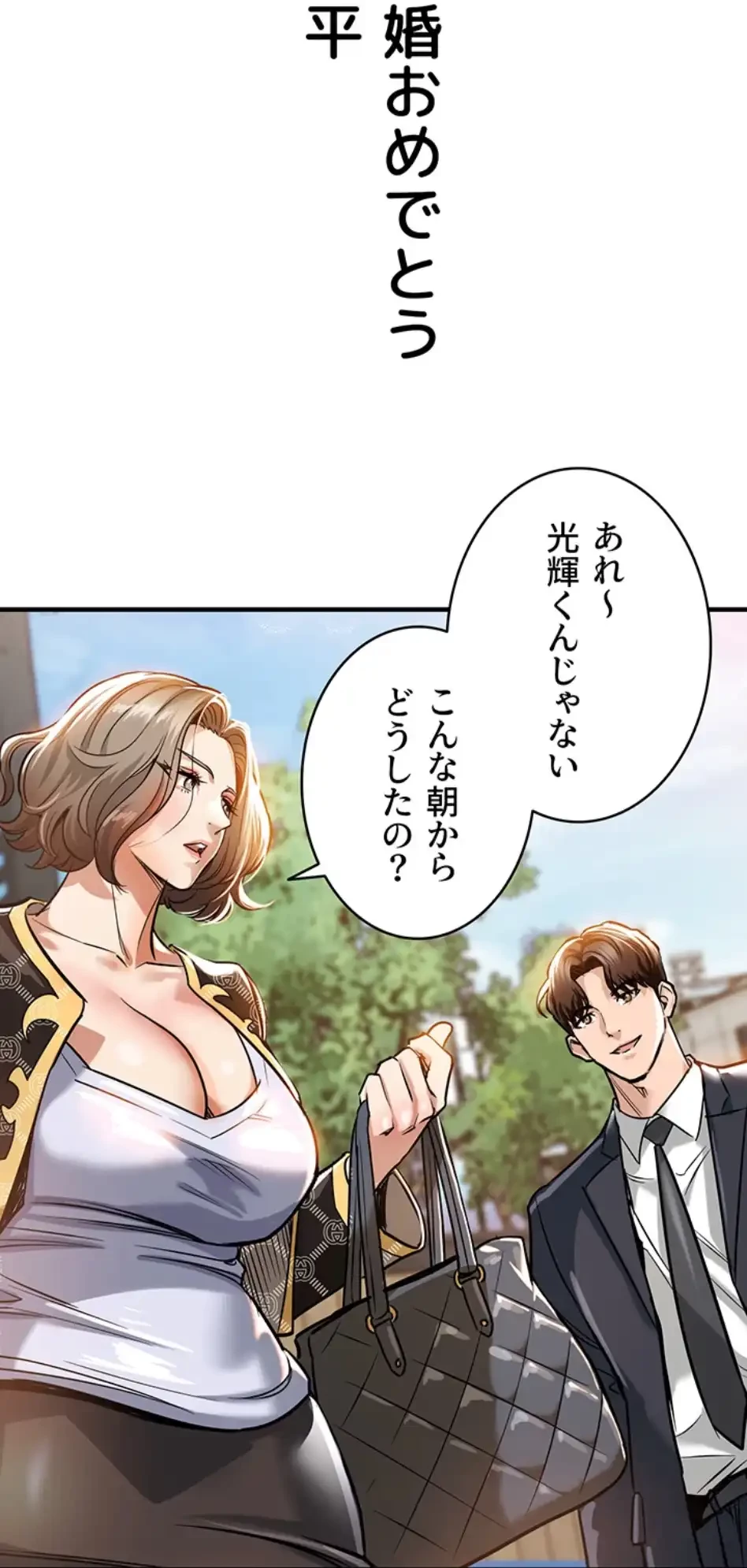 成り上がりの復讐淫罰 第4話 - 108