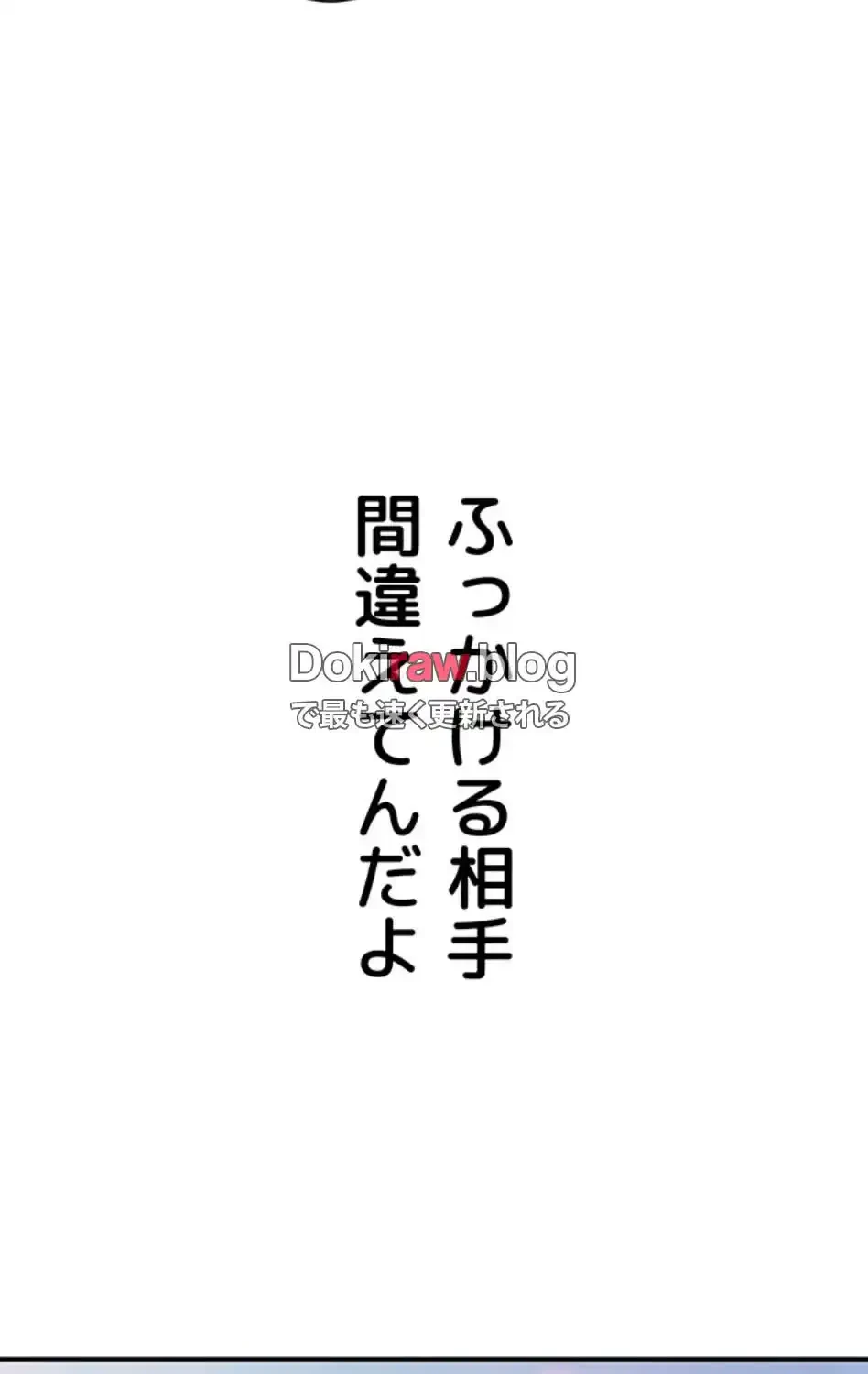 成り上がりの復讐淫罰 第4話 - 113