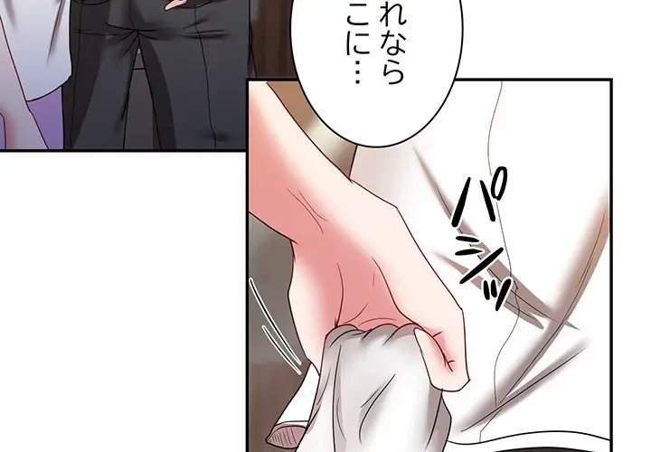 上杉主任、放してください！ 第17話 - 4