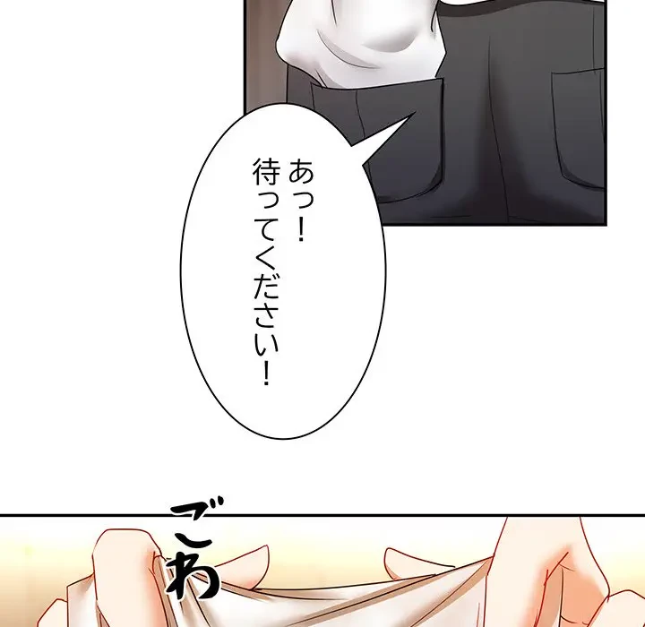 上杉主任、放してください！ 第17話 - 5